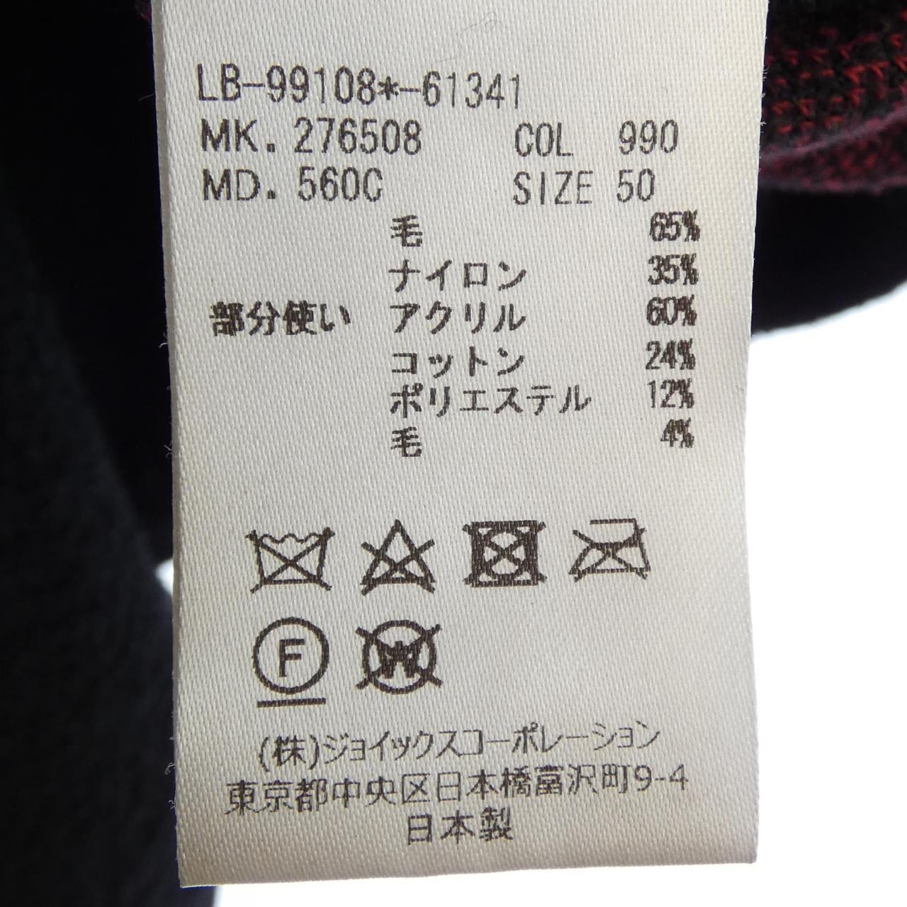 ランバンオンブルー LANVIN en Bleu ニット
