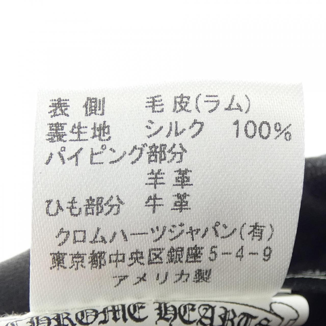 クロムハーツ CHROME HEARTS HEART ベレー帽 2238 304 6011 ハット
