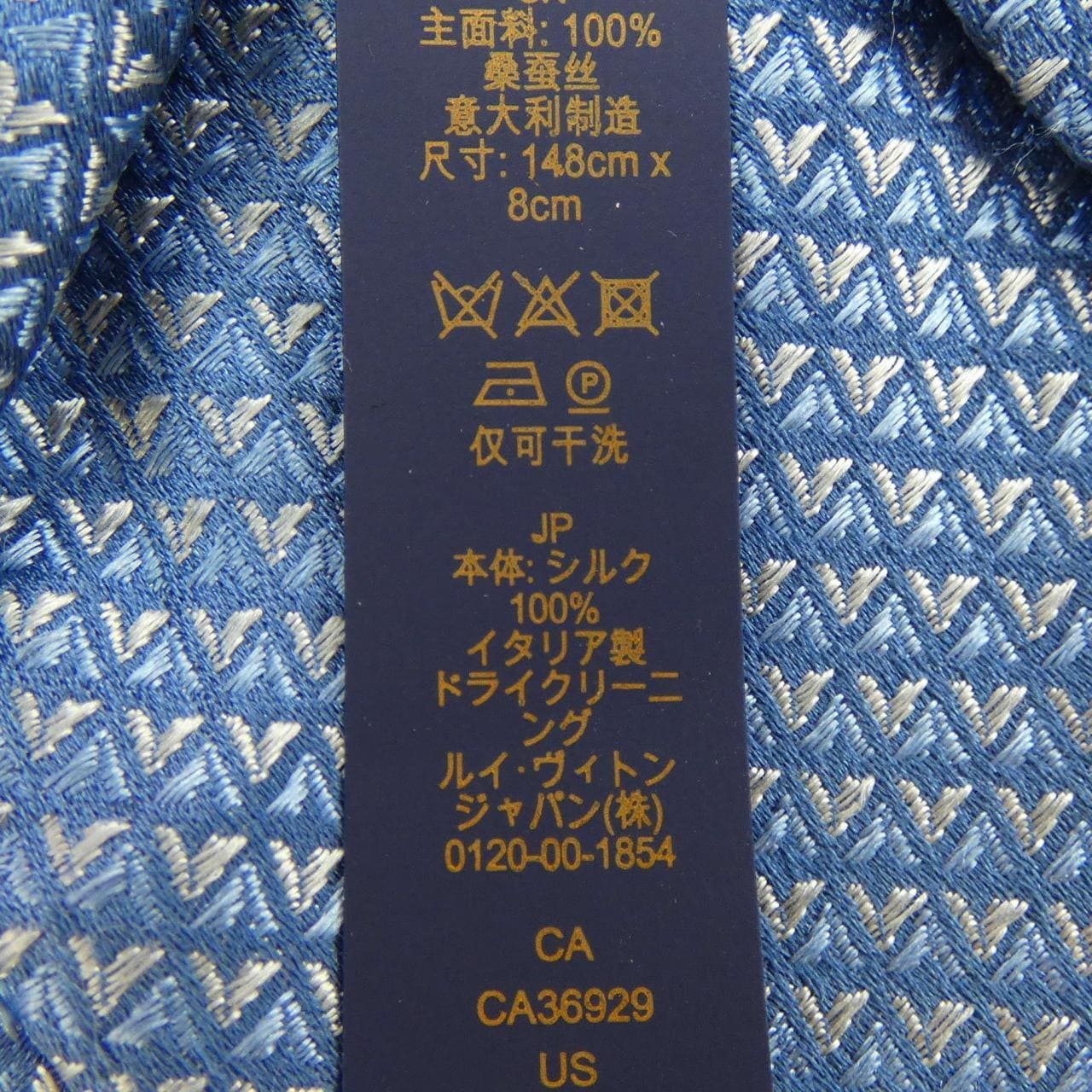 ルイヴィトン LOUIS VUITTON M71209 NECKTIE