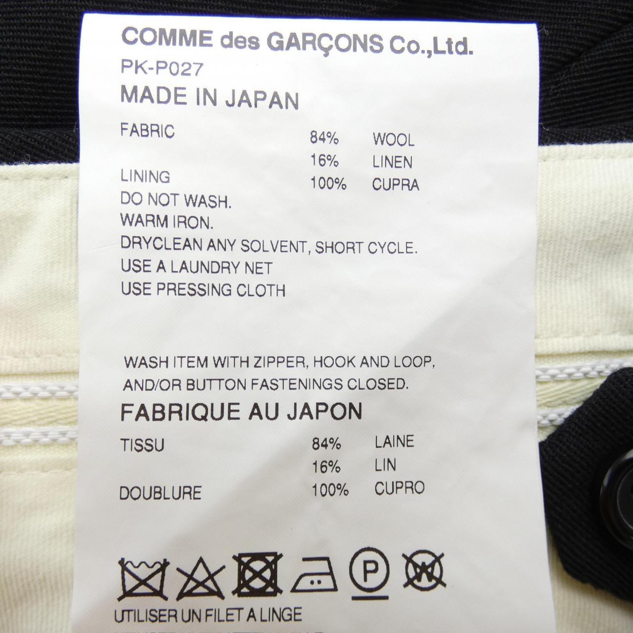 Comme des Garcons COMME des GARCONS pants