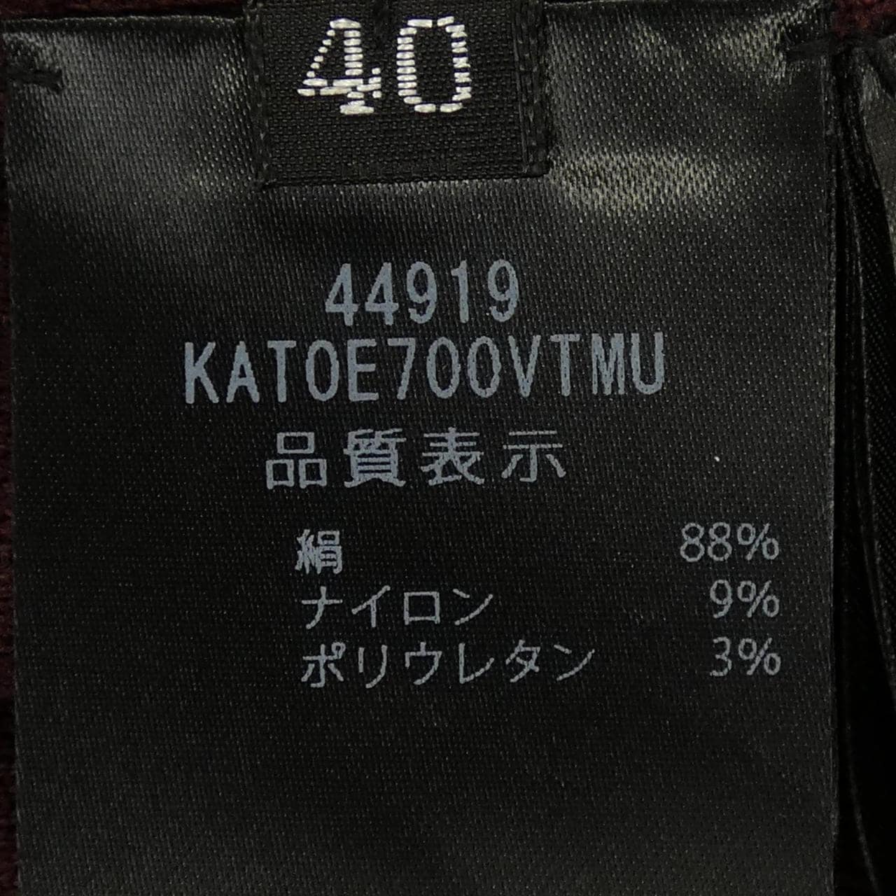 フォクシー FOXEY 44919 ニット