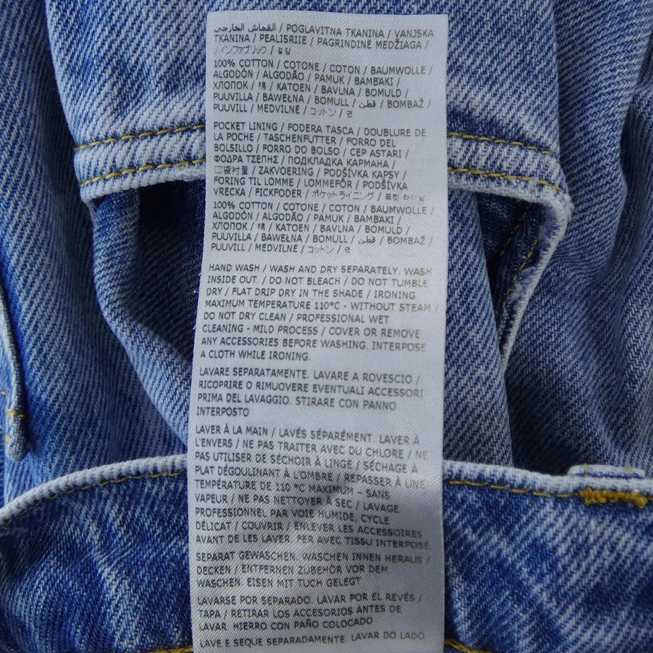 Maison Maison Margiela斜紋細節牛仔褲 S51LA0051