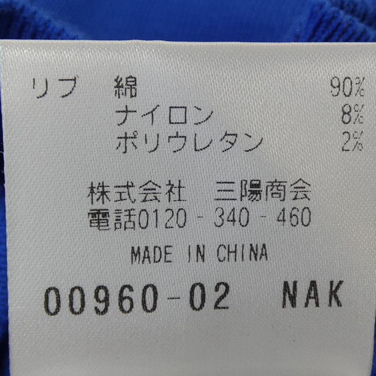 マッキントッシュフィロソフィー MACKINTOSH PHILOSOPHY H5N02-381-25 ニット
