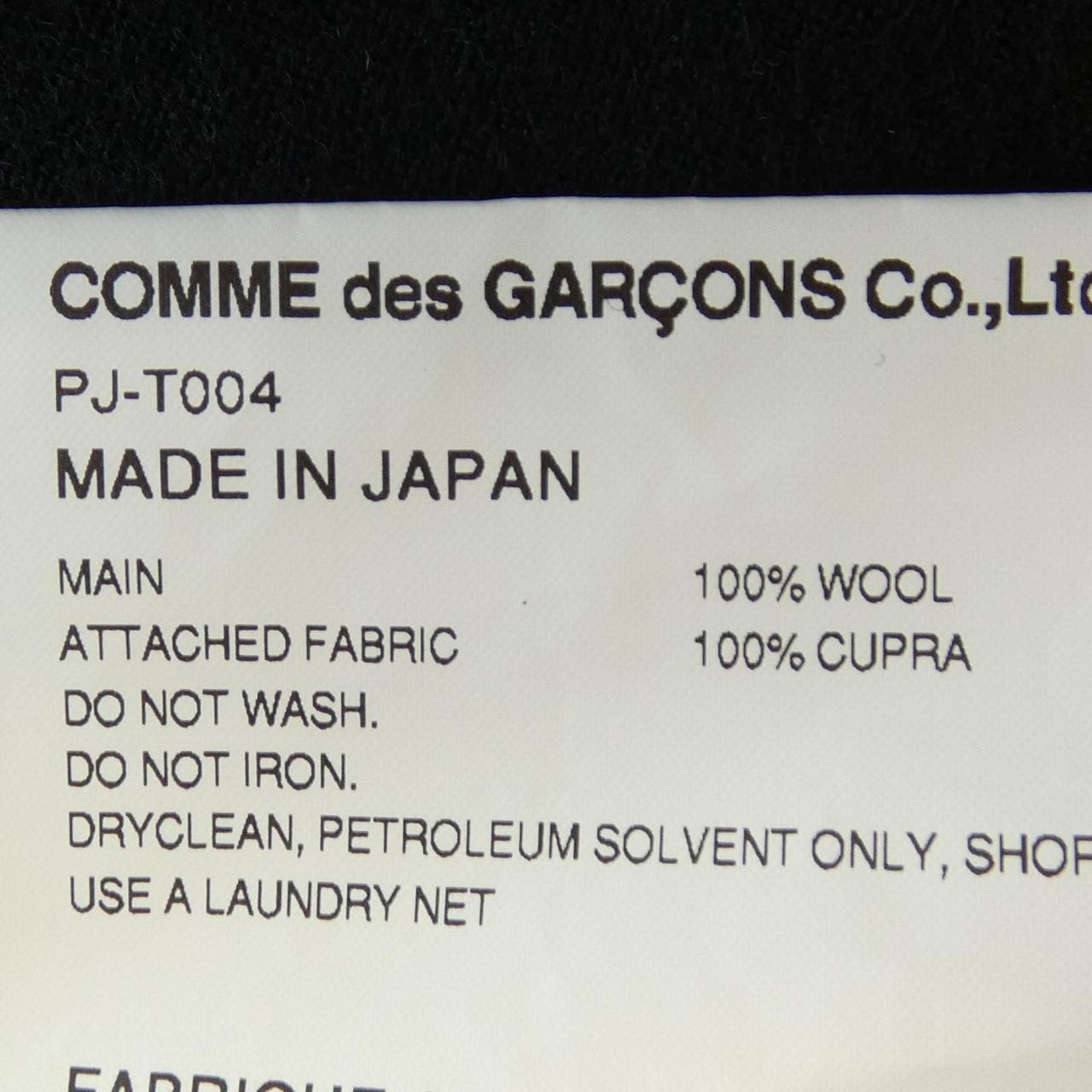 コムデギャルソンオムプリュス COMME des GARCONS HOMME plus PJ-T004 ニット
