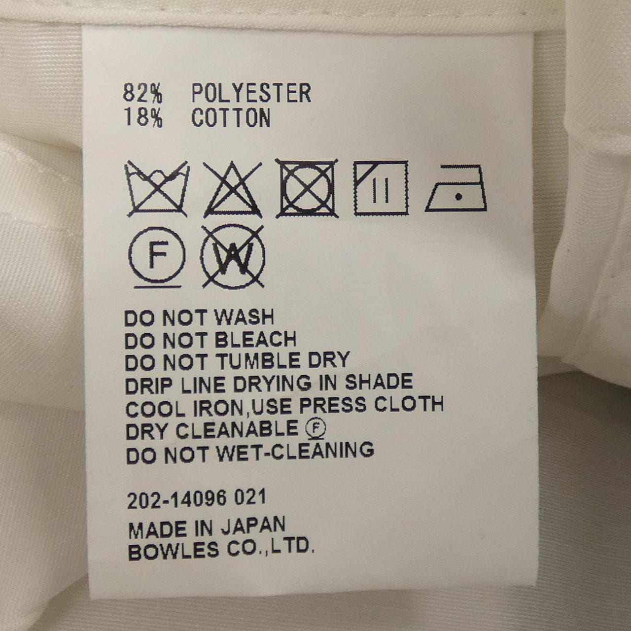 ハイク HYKE スカート