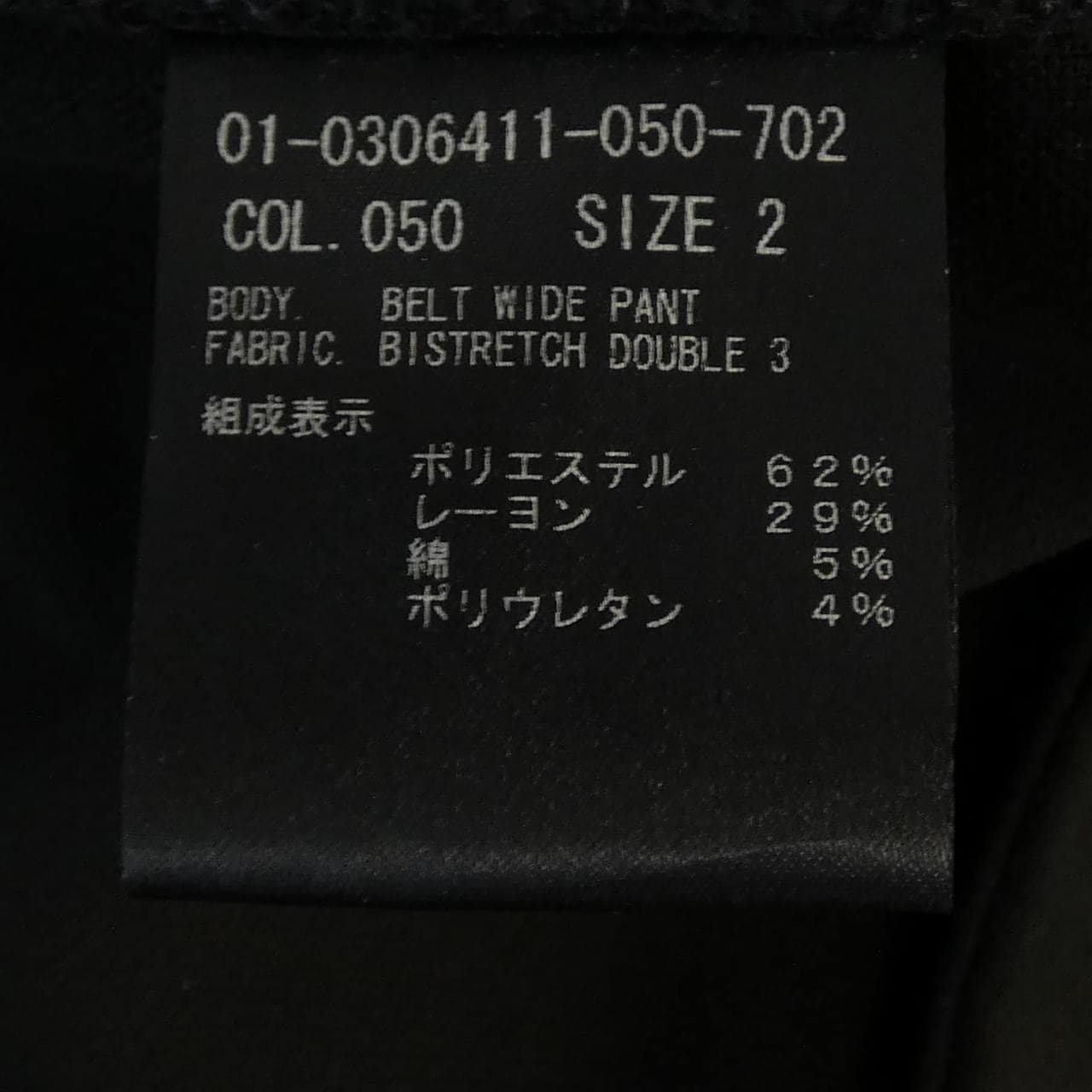 セオリー theory 01-0306411 パンツ