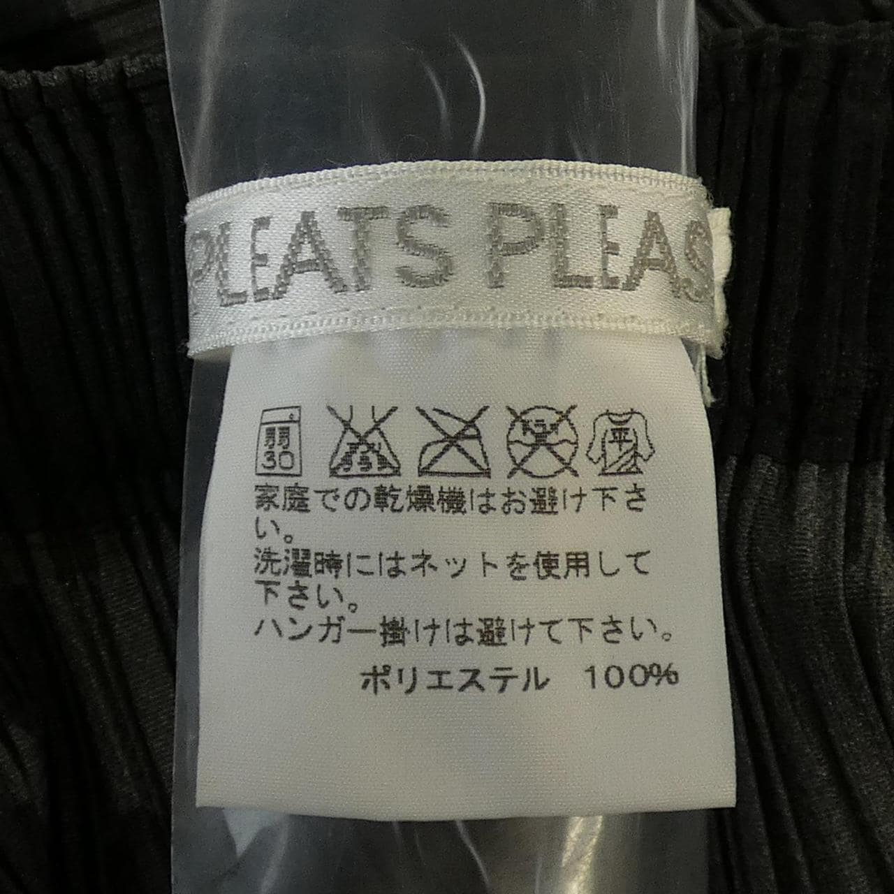 プリーツプリーズ PLEATS PLEASE PP43-JG803 7569102 スカート