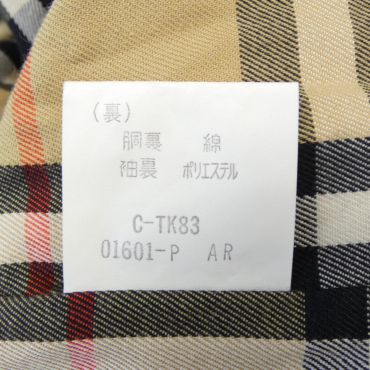【ヴィンテージ】バーバリーズ Burberrys コート