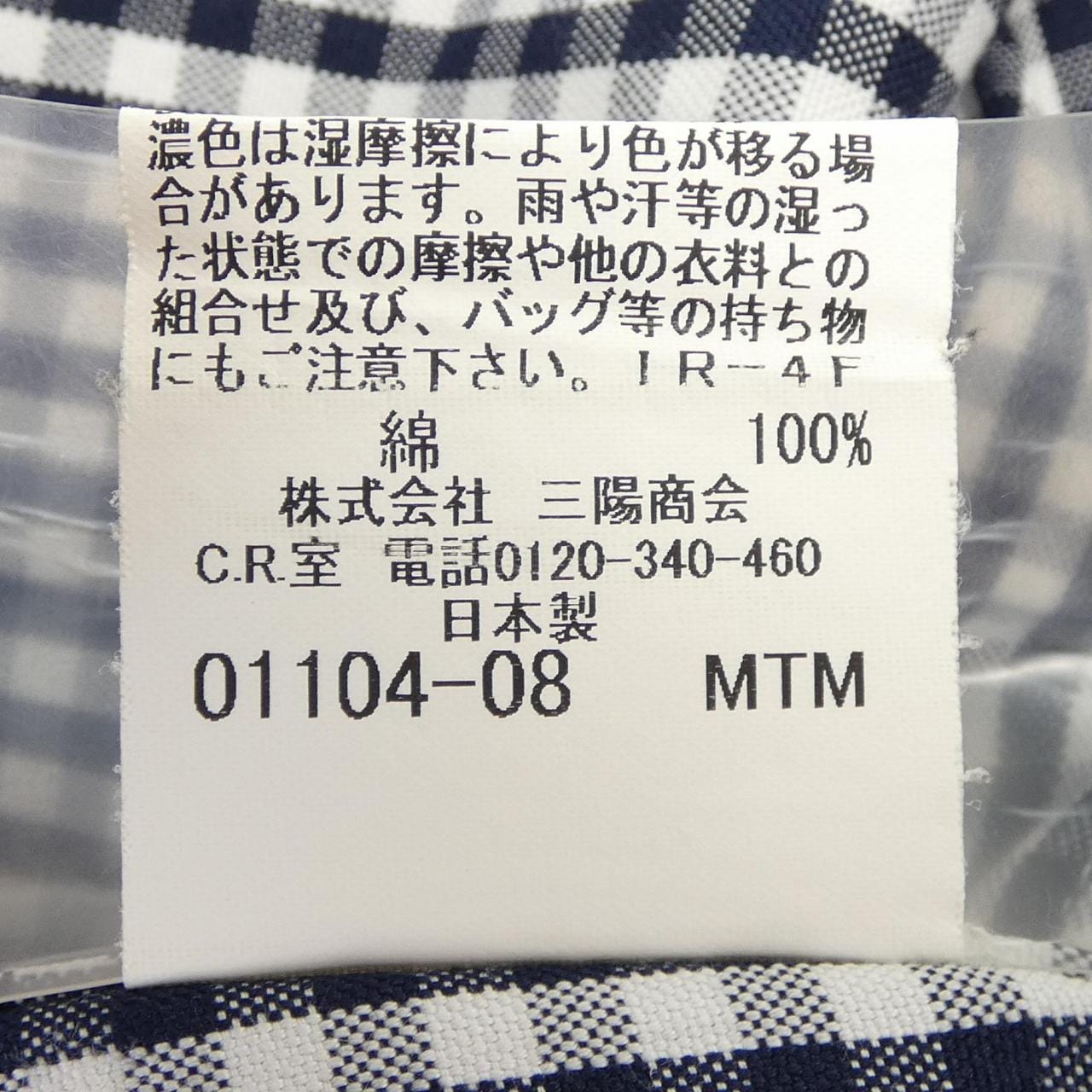 マッキントッシュロンドン MACKINTOSH LONDON シャツ