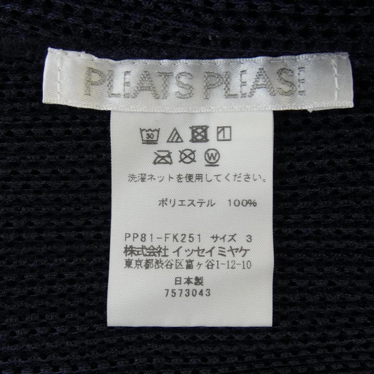 百褶PLEATS PLEASE上衣