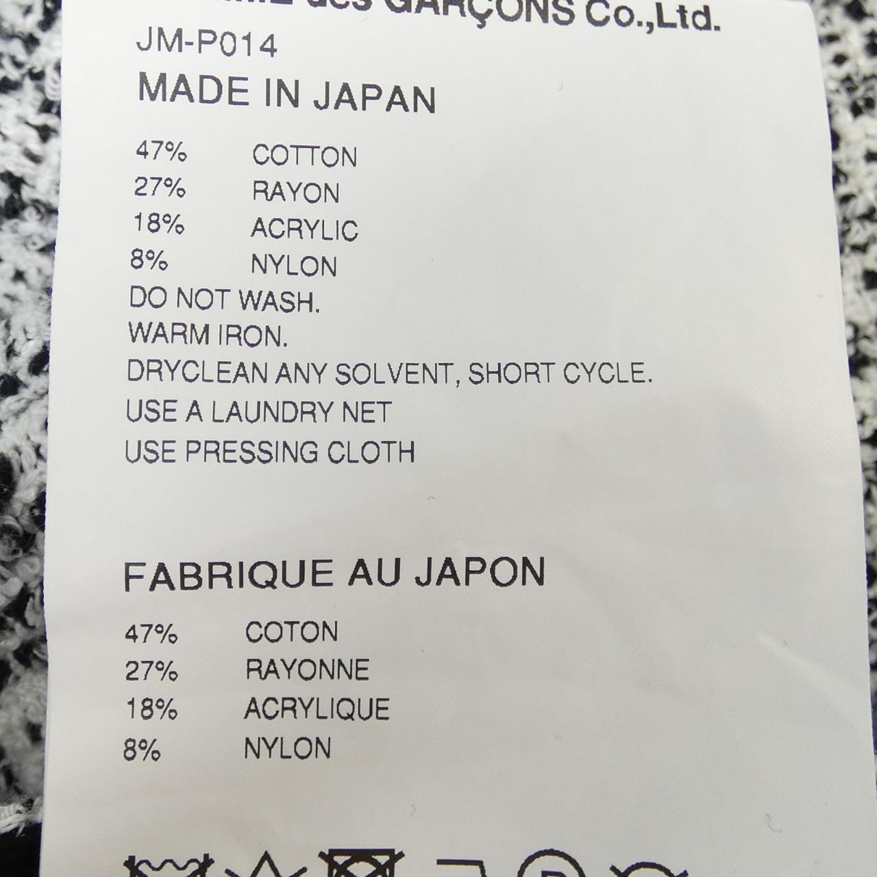 ジュンヤワタナベ JUNYA WATANABE パンツ
