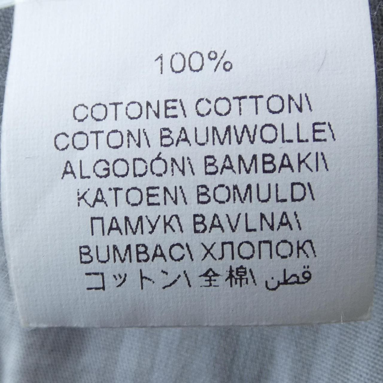 ブルネロクチネリ BRUNELLO CUCINELLI ジーンズ