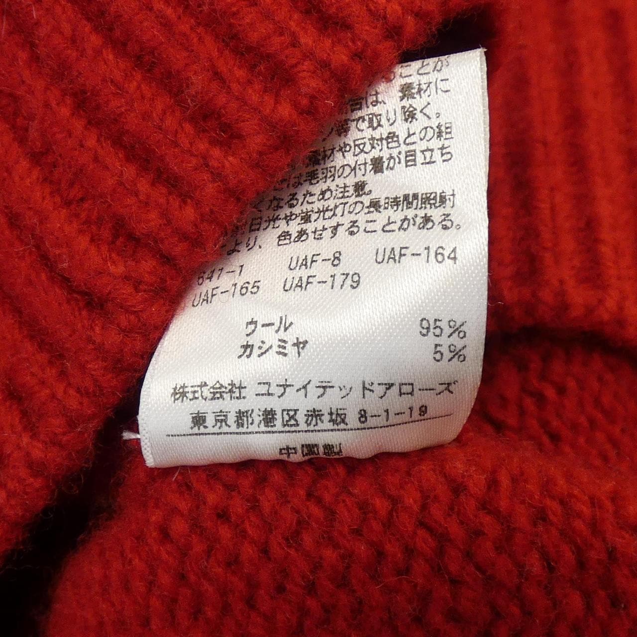 ユナイテッドアローズ UNITED ARROWS ニット