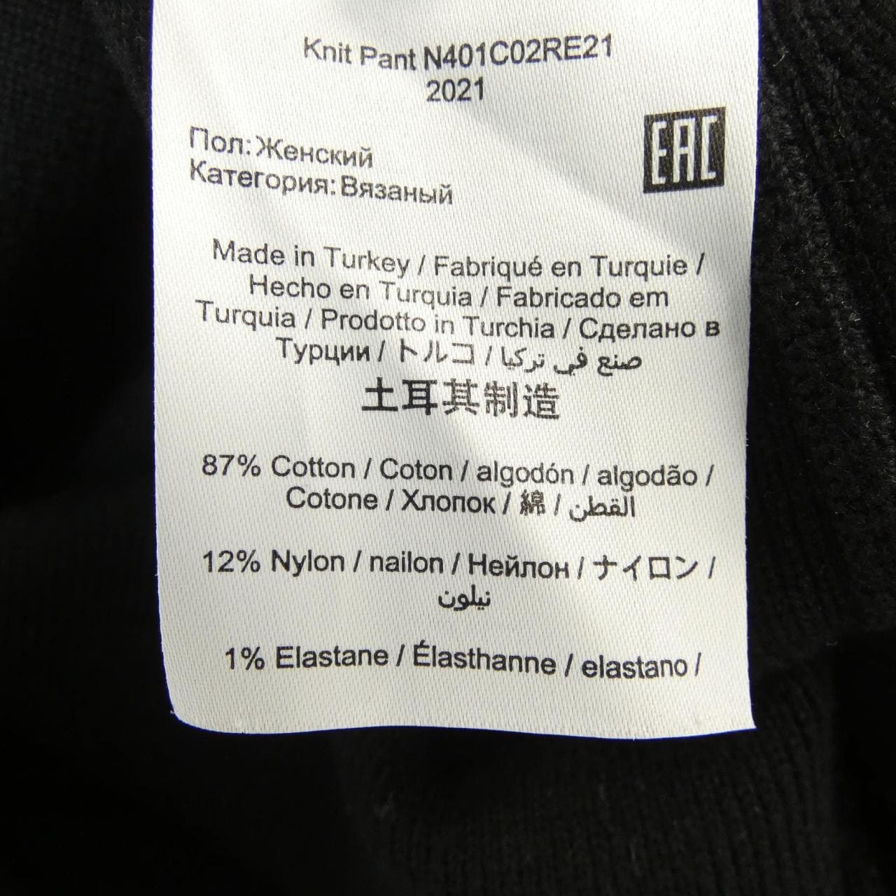 マークジェイコブス MARC JACOBS パンツ