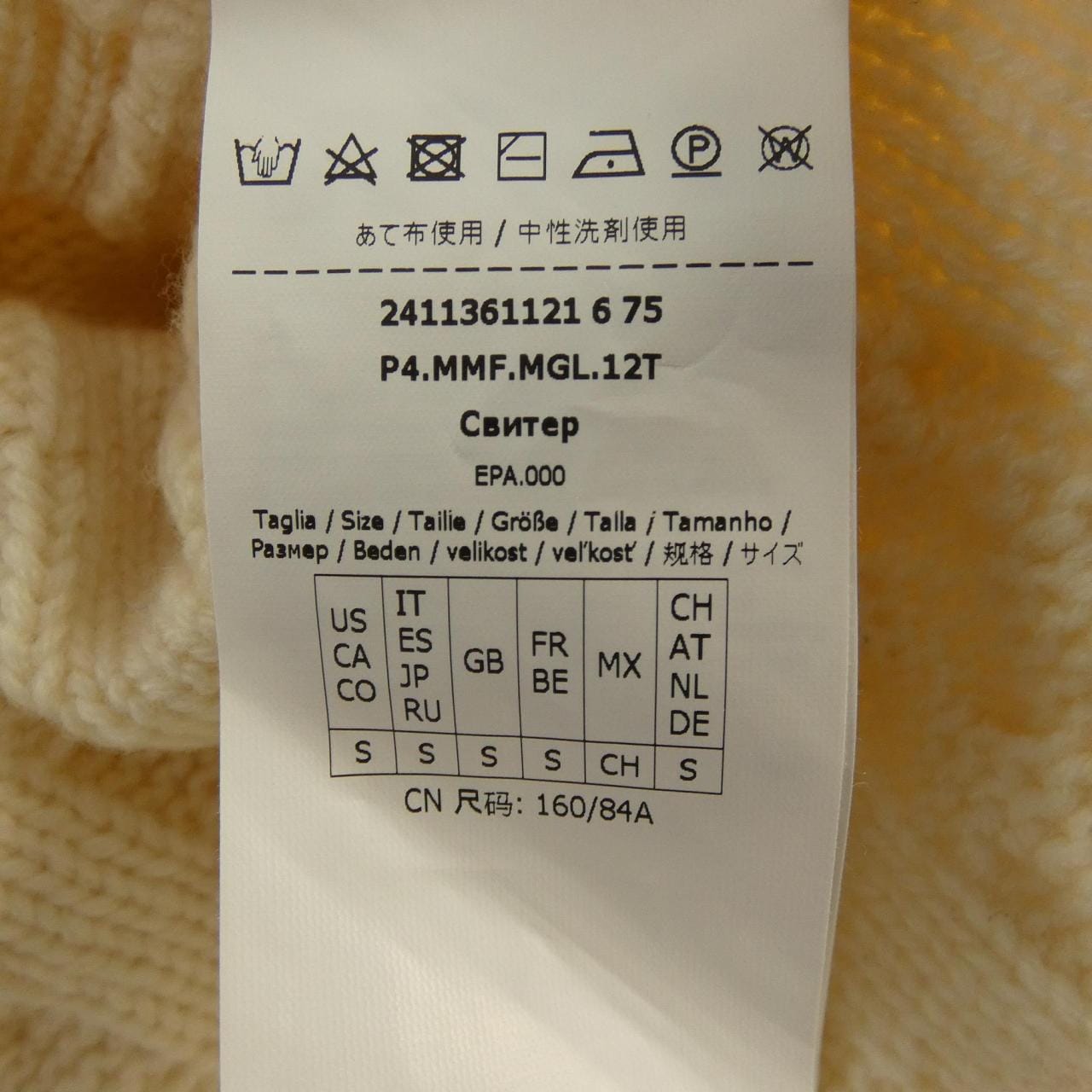 マックスマーラ Max Mara ベスト