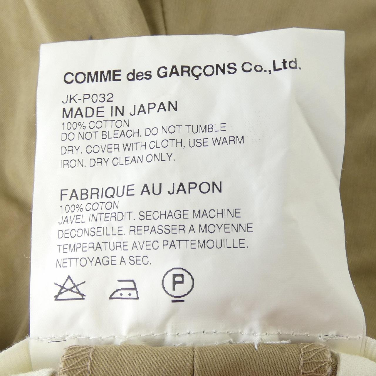ジュンヤワタナベ JUNYA WATANABE JK-P032 ショートパンツ