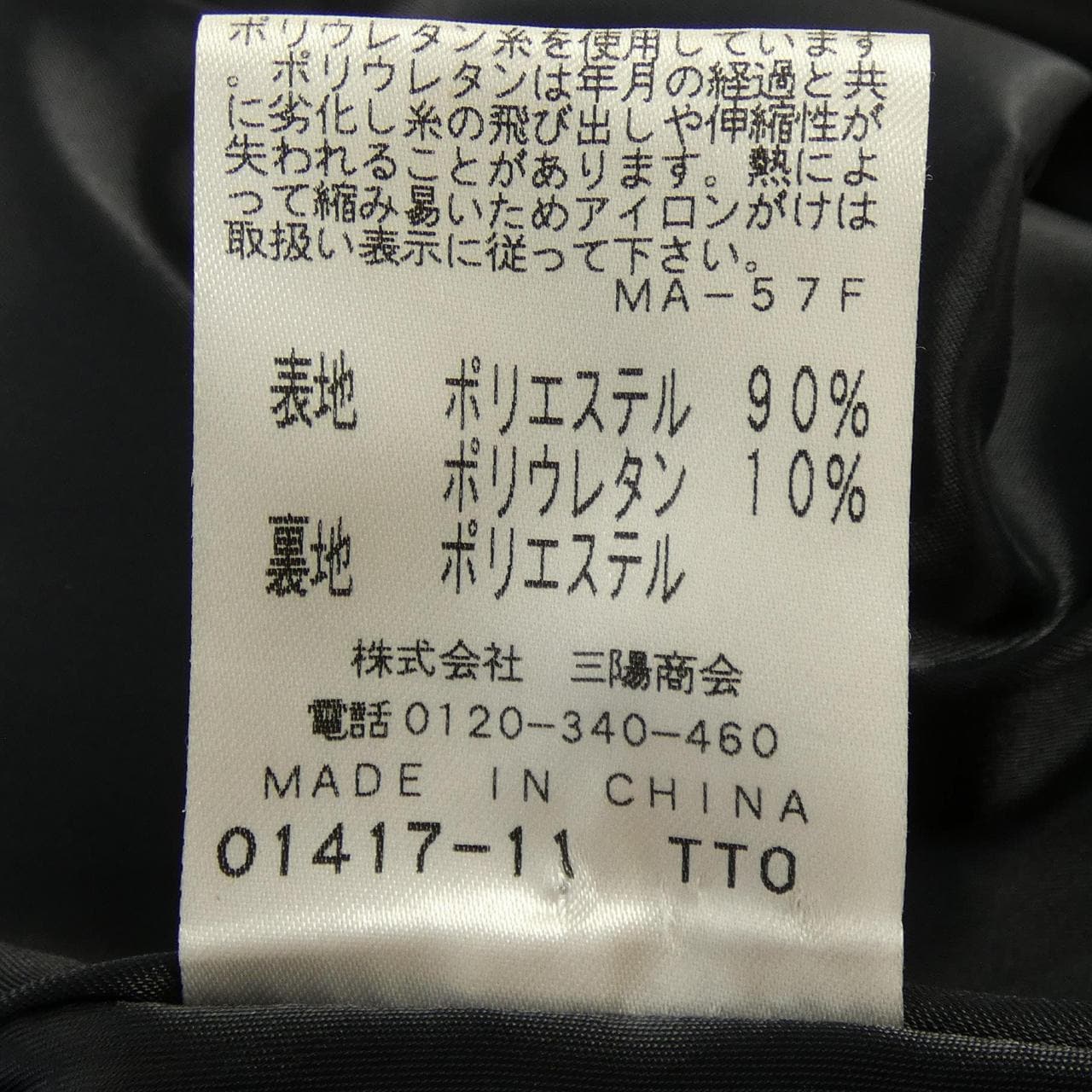アマカ AMACA V5J12-758-29 ワンピース