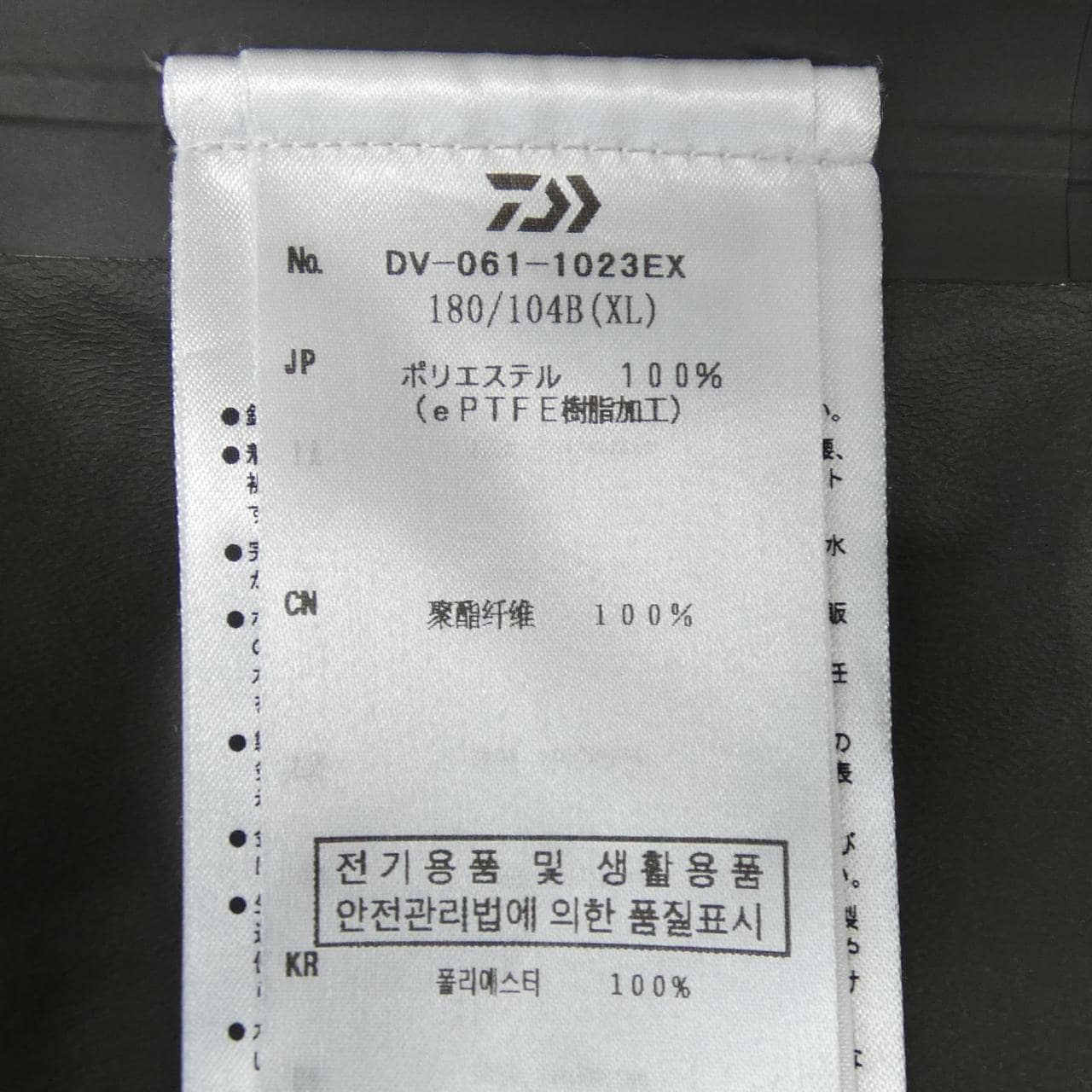 Daiwa Pier 39 DAIWA PIER39 vest