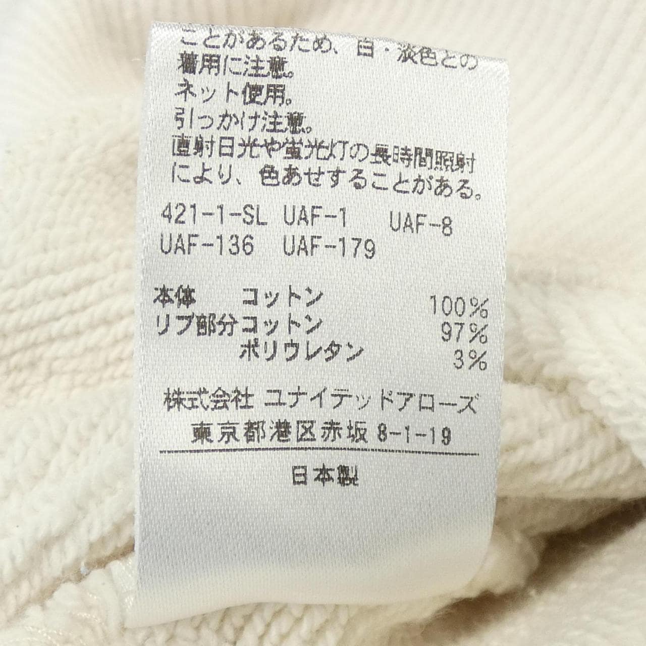 ユナイテッドアローズ UNITED ARROWS 1512-699-0465 パーカー