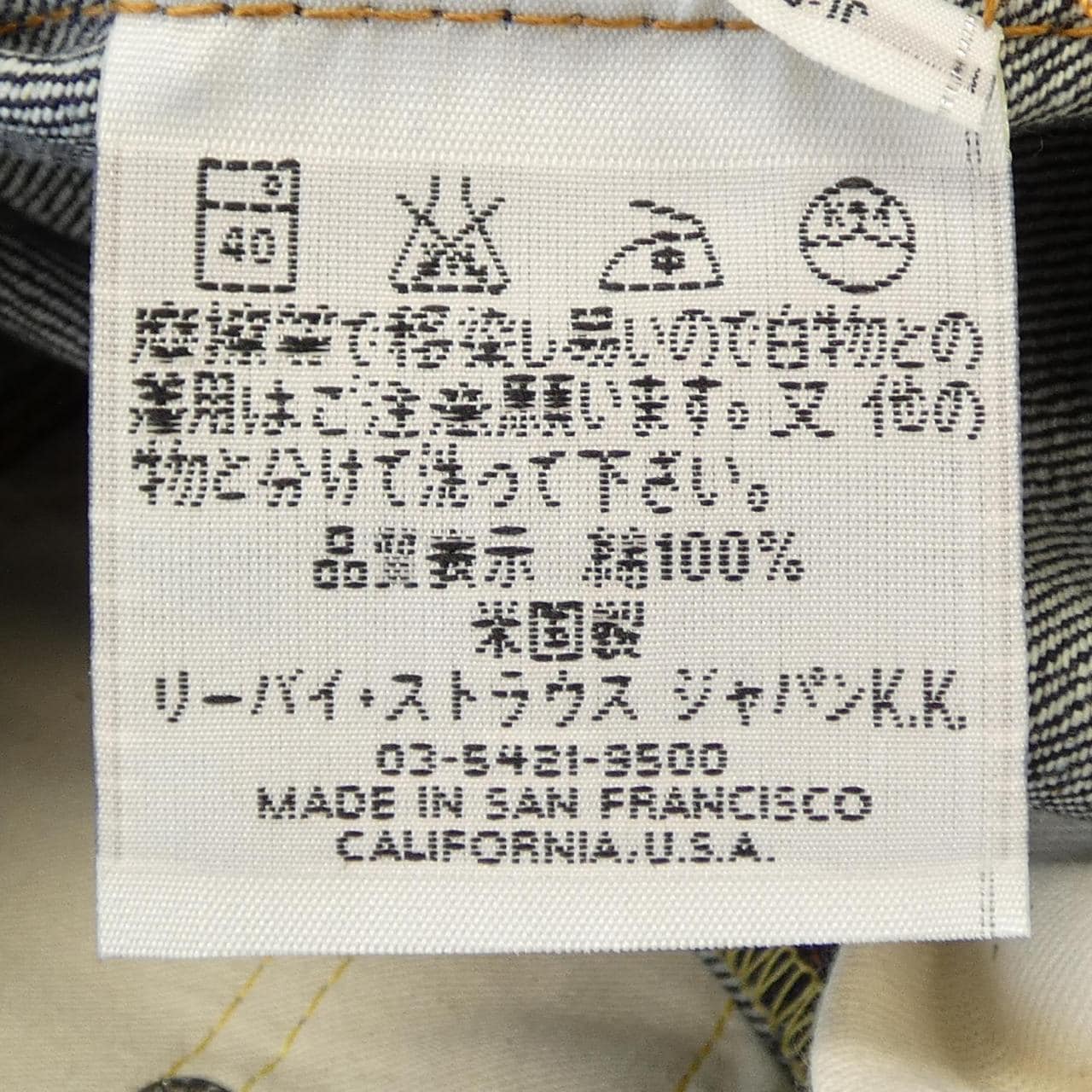 リーバイスヴィンテージクロージン LEVI'S VINTAGE CLOTHING 517-0017 ジーンズ