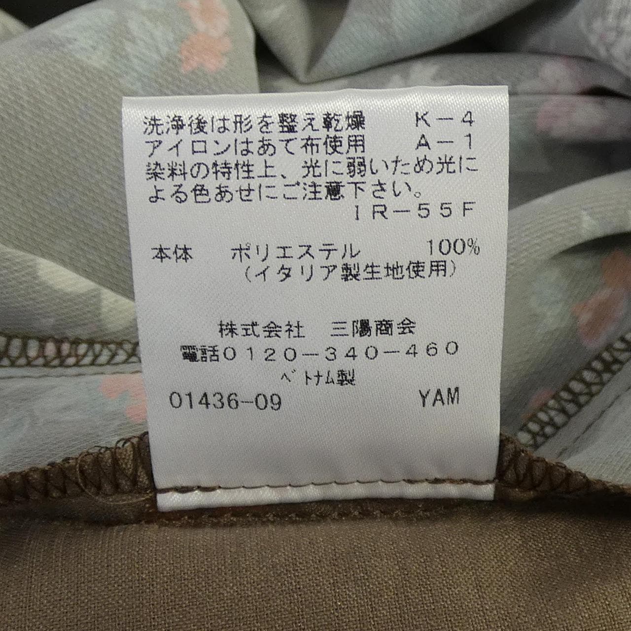 トランスワーク TRANS WORK ワンピース