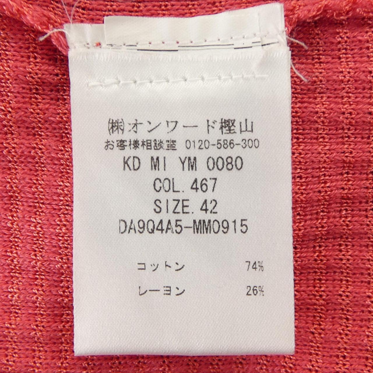 エムミッソーニ M MISSONI ロングカーディガン