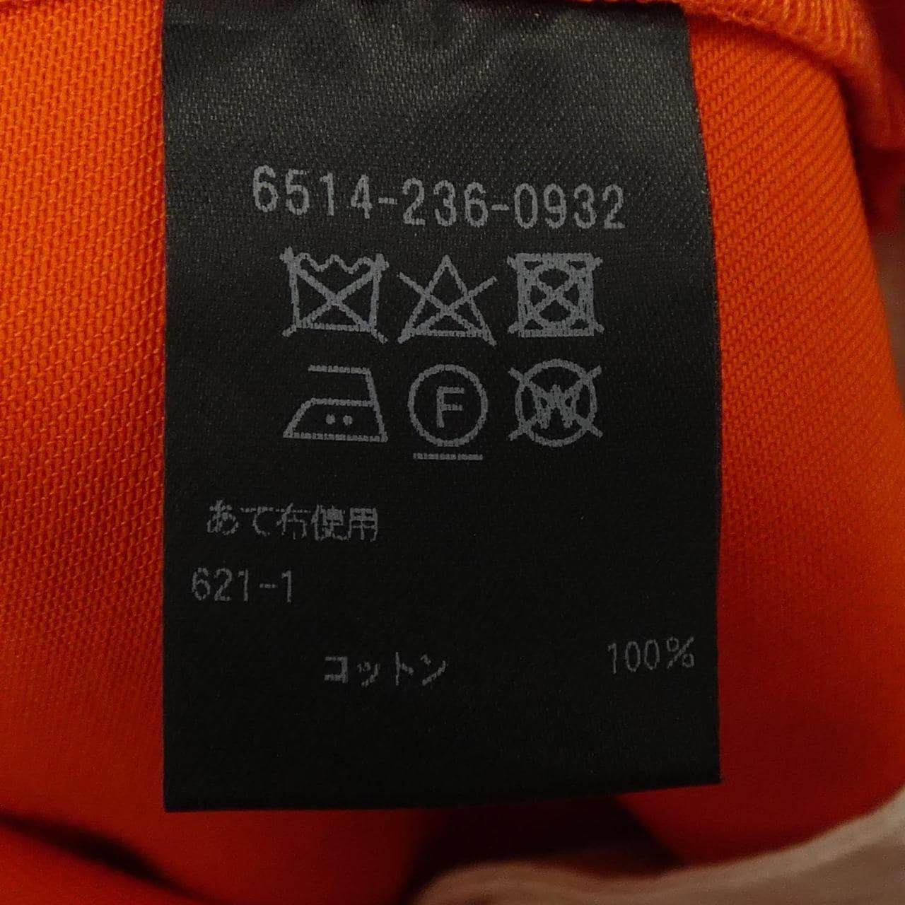 ドゥロワー DRAWER パンツ