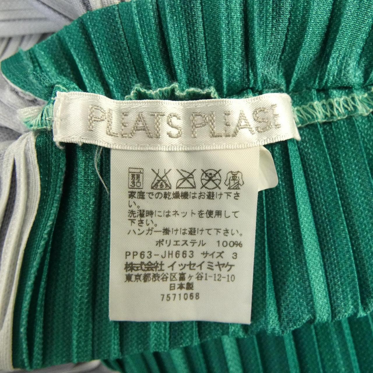 プリーツプリーズ PLEATS PLEASE PP63-JH663 トップス