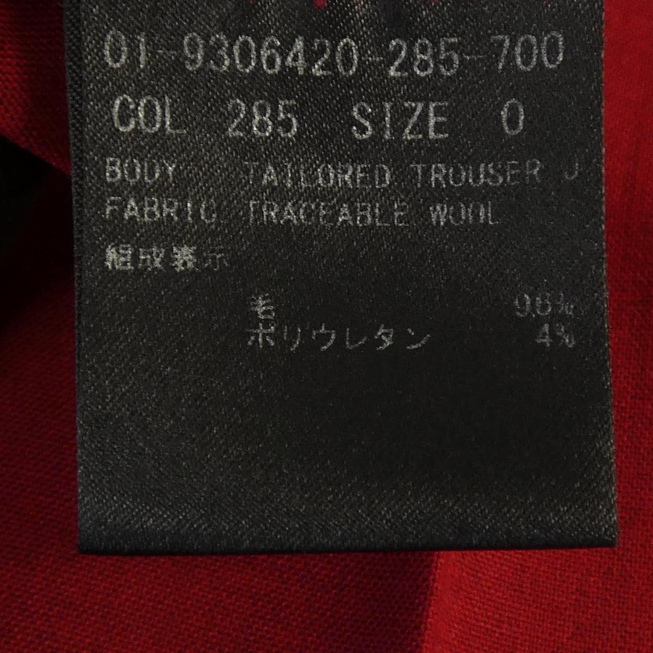 セオリー theory パンツ