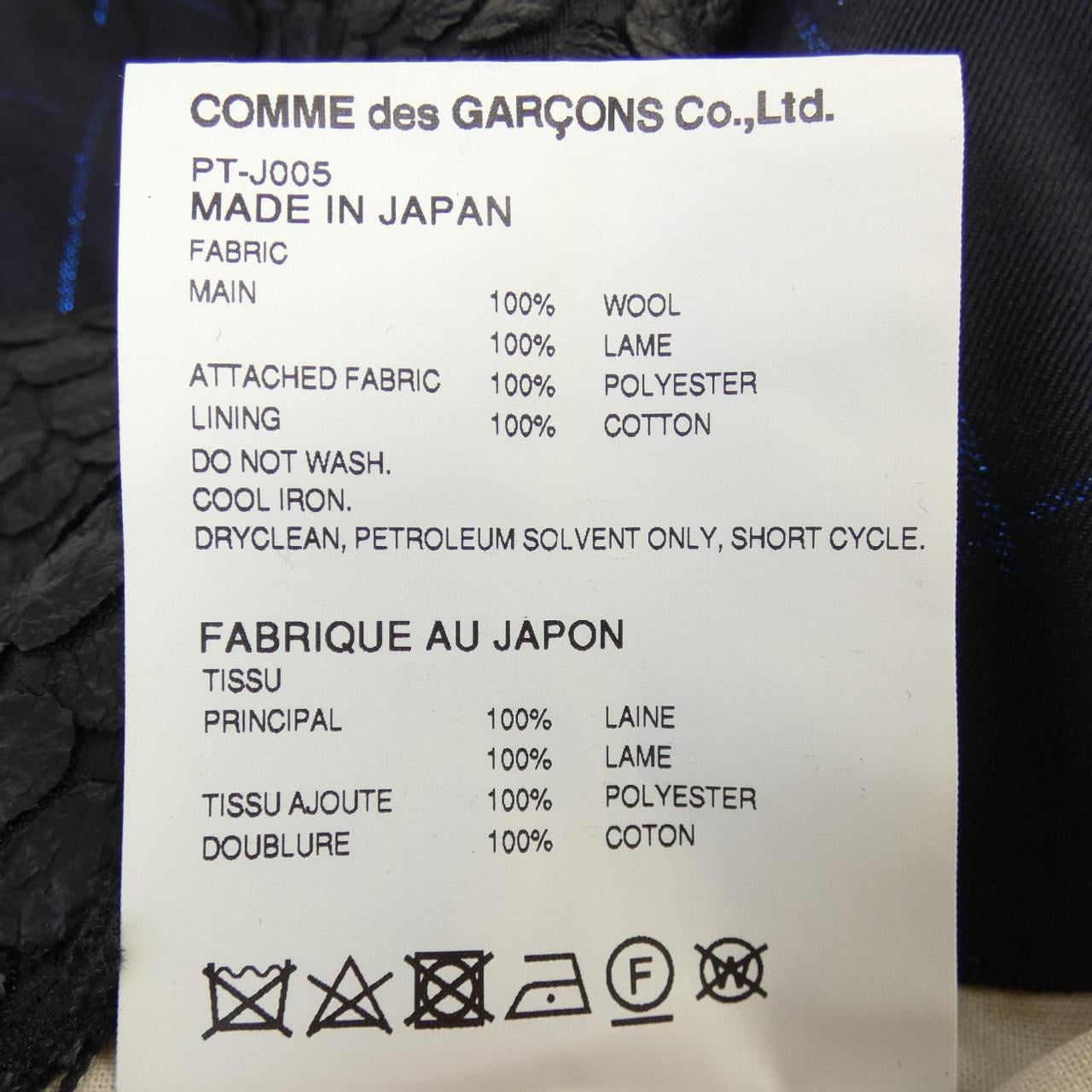 コムデギャルソンオムプリュス GARCONS HOMME plus ジャケット