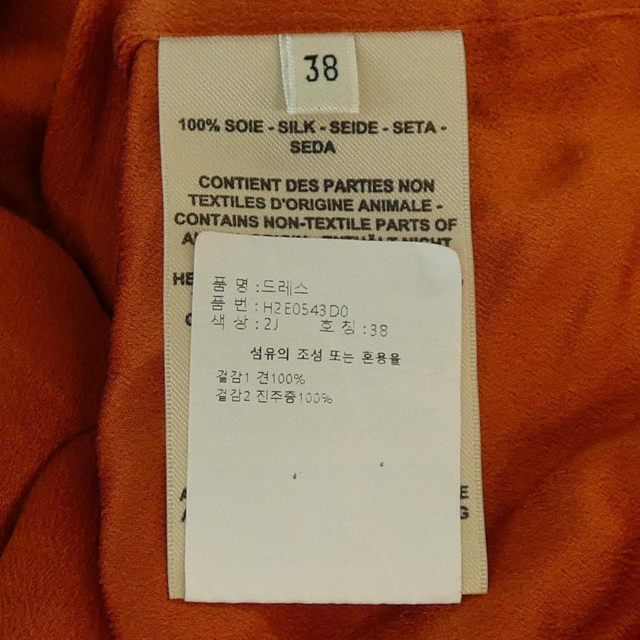 エルメス HERMES MORS A JOUET 2E0543D0 ワンピース