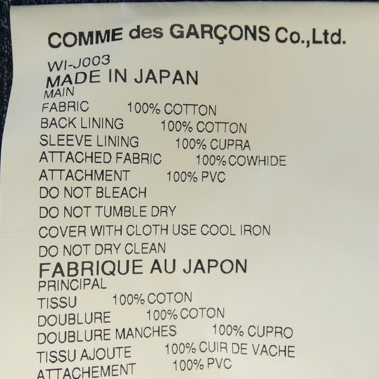 ジュンヤワタナベマン JUNYA WATANABE MAN WI-J003 ジャケット