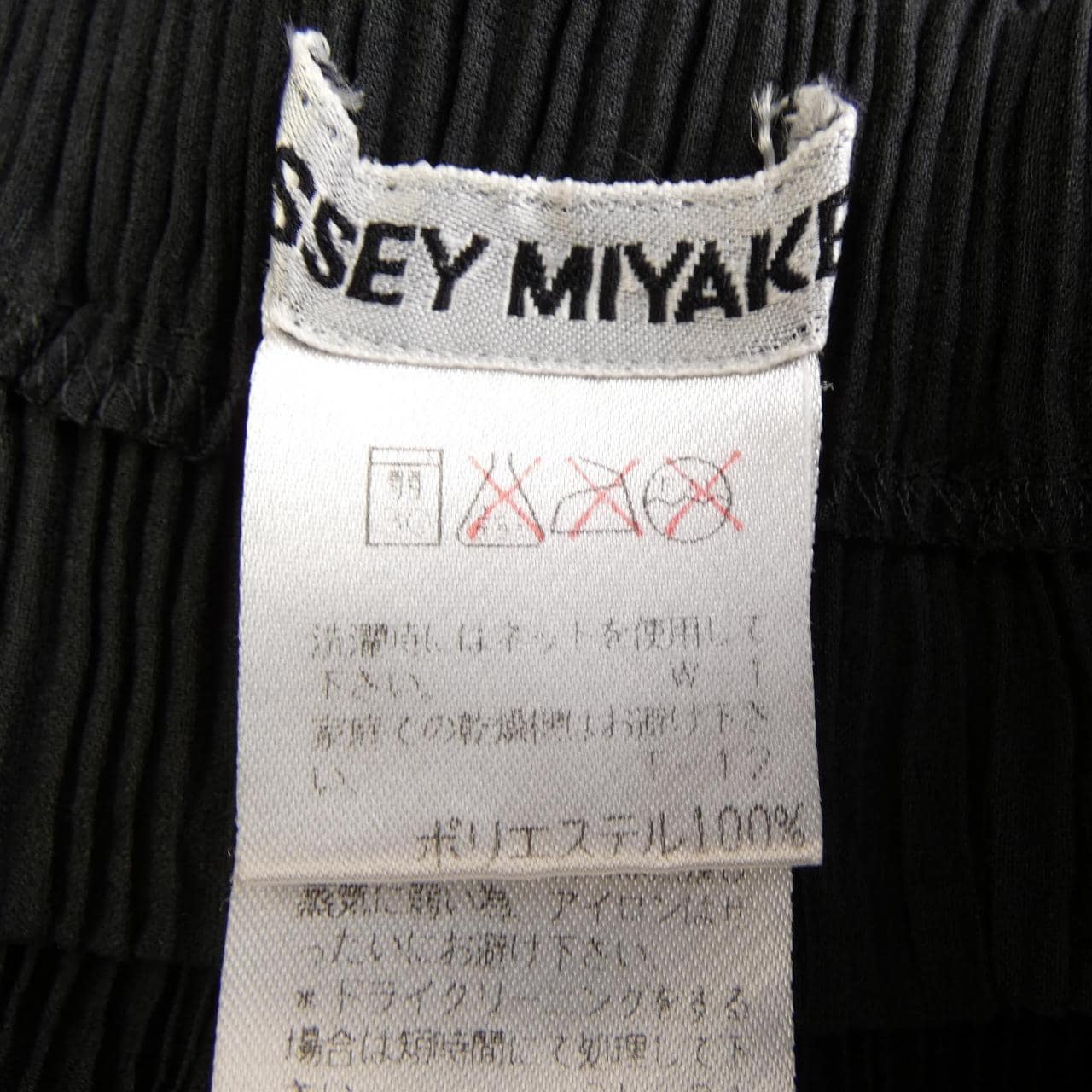 イッセイミヤケ ISSEY MIYAKE IM84-FG917 スカート