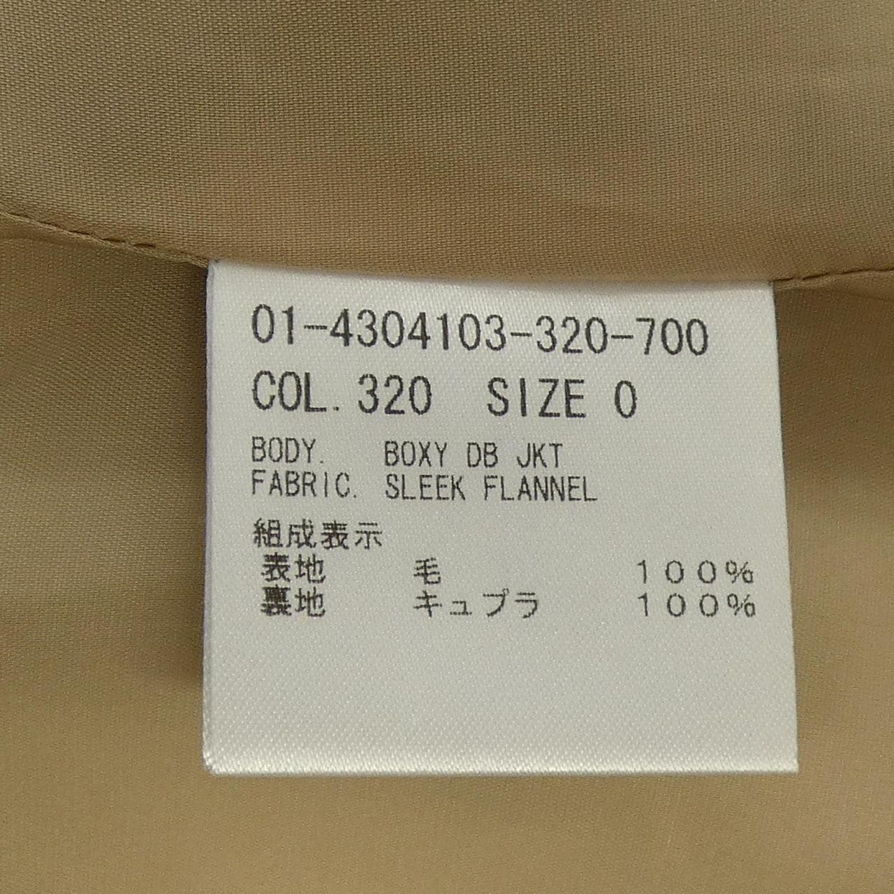 セオリー theory 01-4304103-320-700 ジャケット