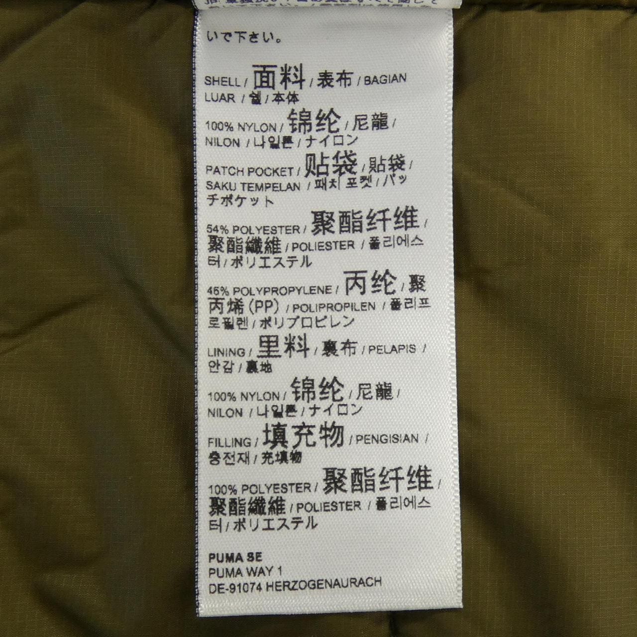 プーマ PUMA ANREALAGE 537013-62 ジャケット