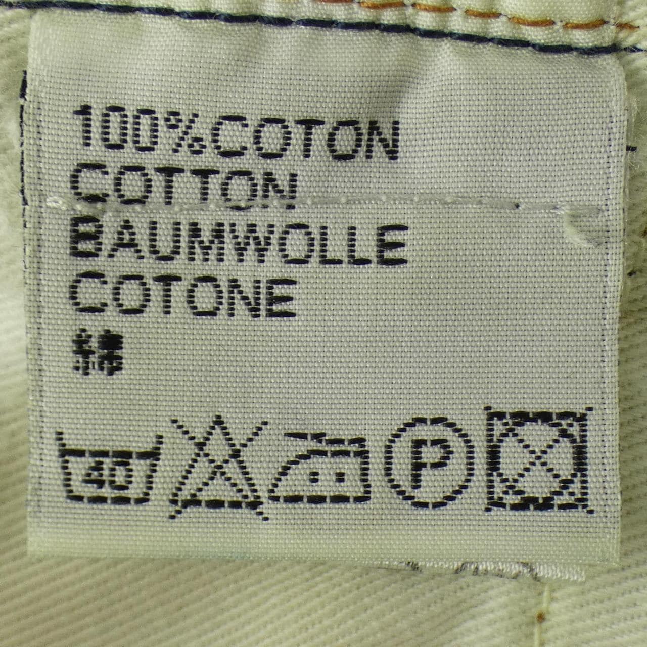 ディオールオム DIOR HOMME 7H3110530184 ジーンズ