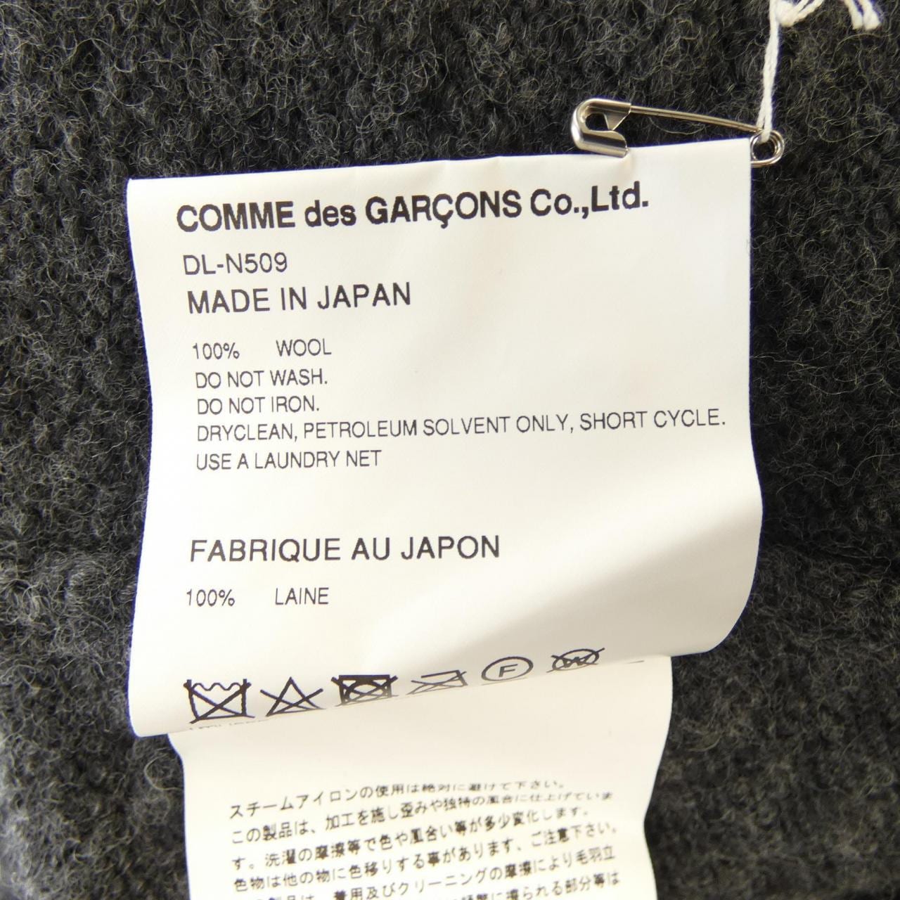 コムデギャルソンオムドゥ GARCONS HOMME DEUX カーディガン
