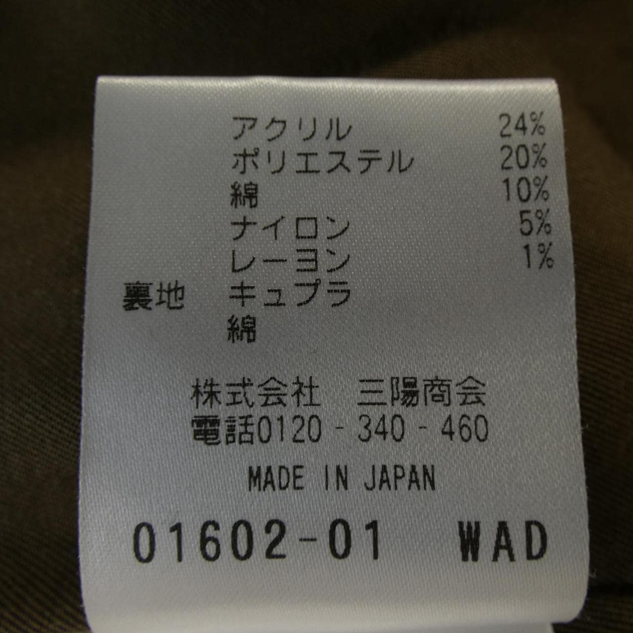 サンヨー SANYO T1A31-410-76 コート