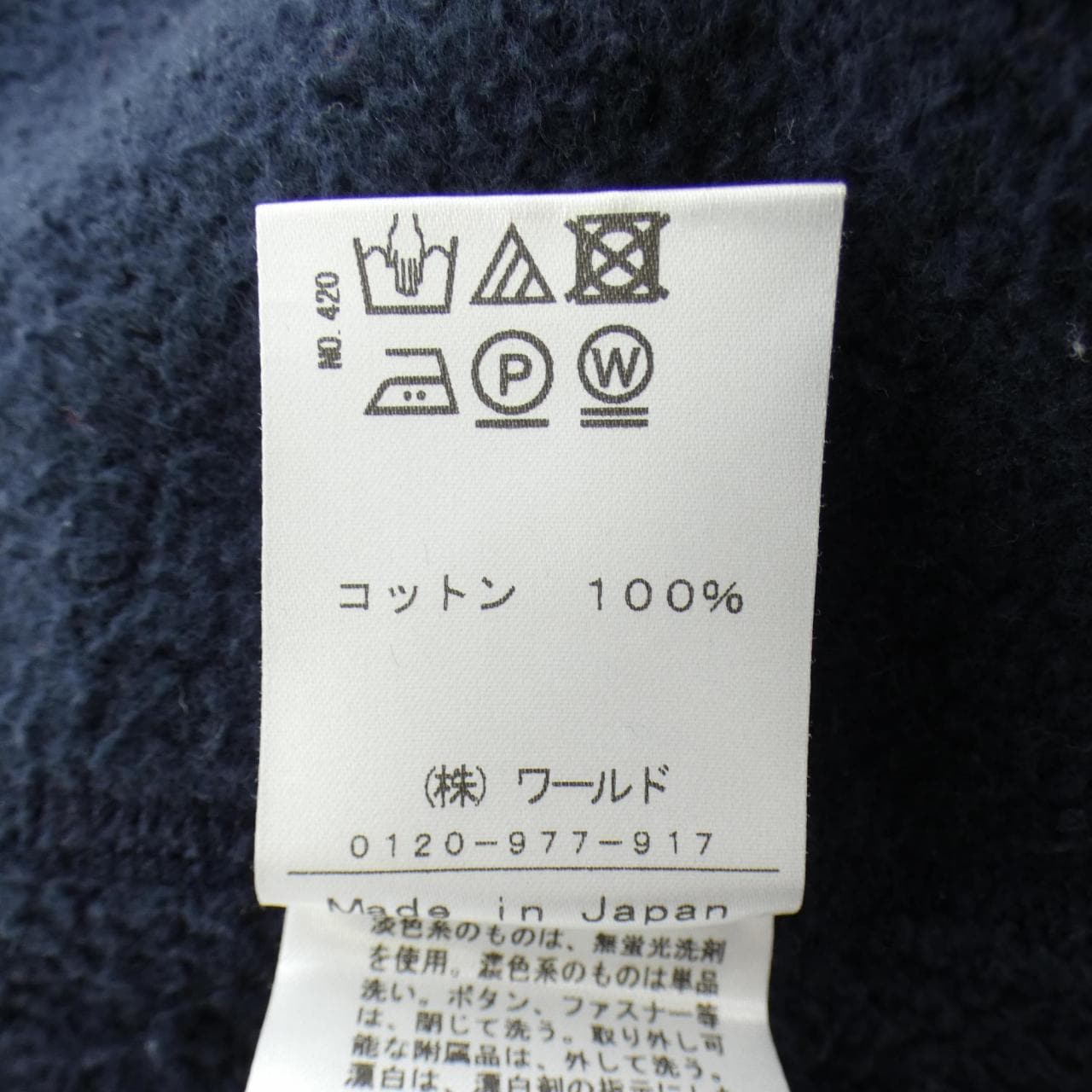 ドレステリア DRESSTERIOR パーカー