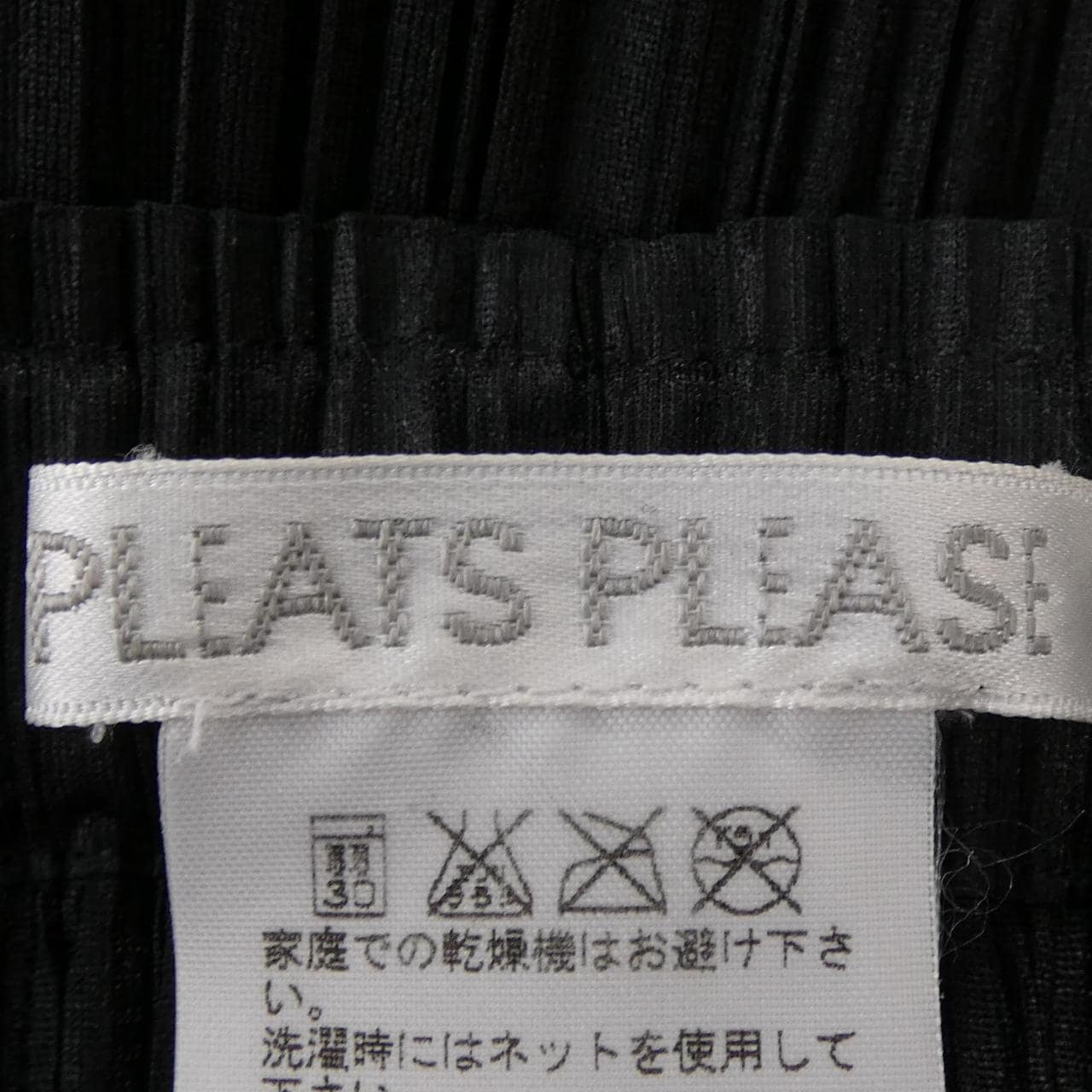 プリーツプリーズ PLEATS PLEASE PP61-JG513 スカート