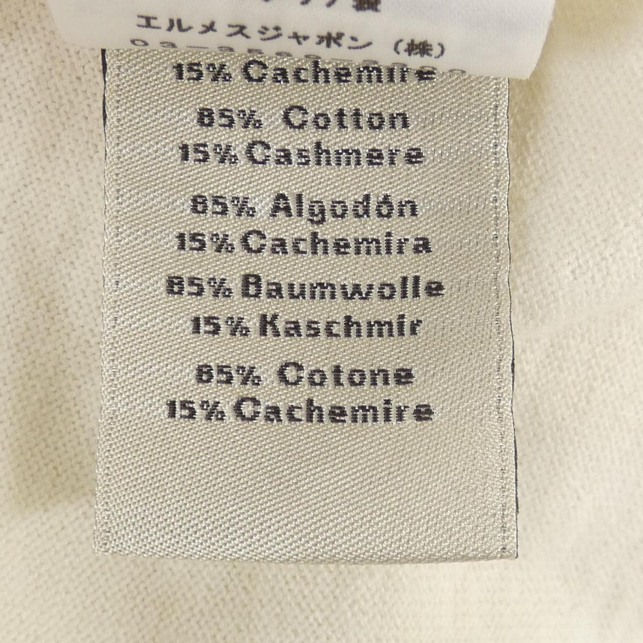 エルメス HERMES *41-5727. Tシャツ