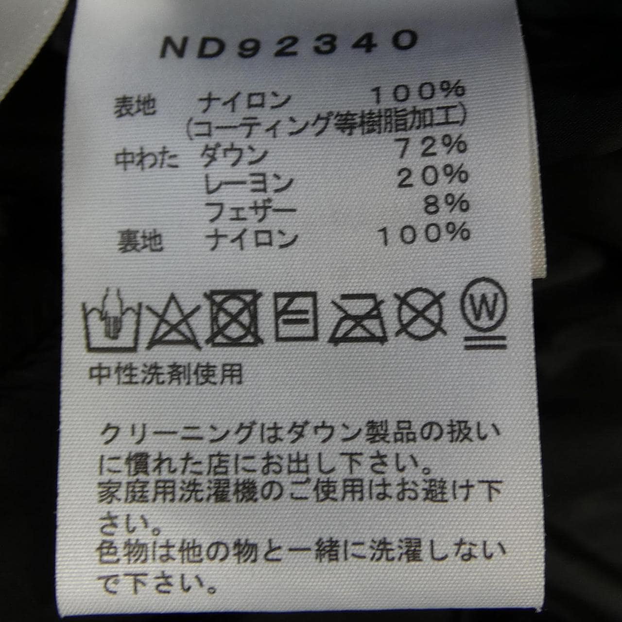 ザノースフェイス THE NORTH FACE AD92340 ダウンジャケット