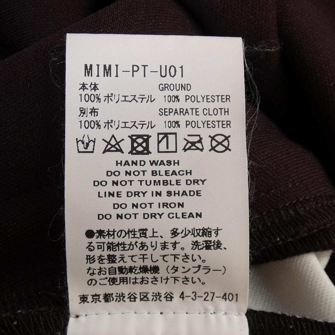 ファセッタズム FACETASM パンツ