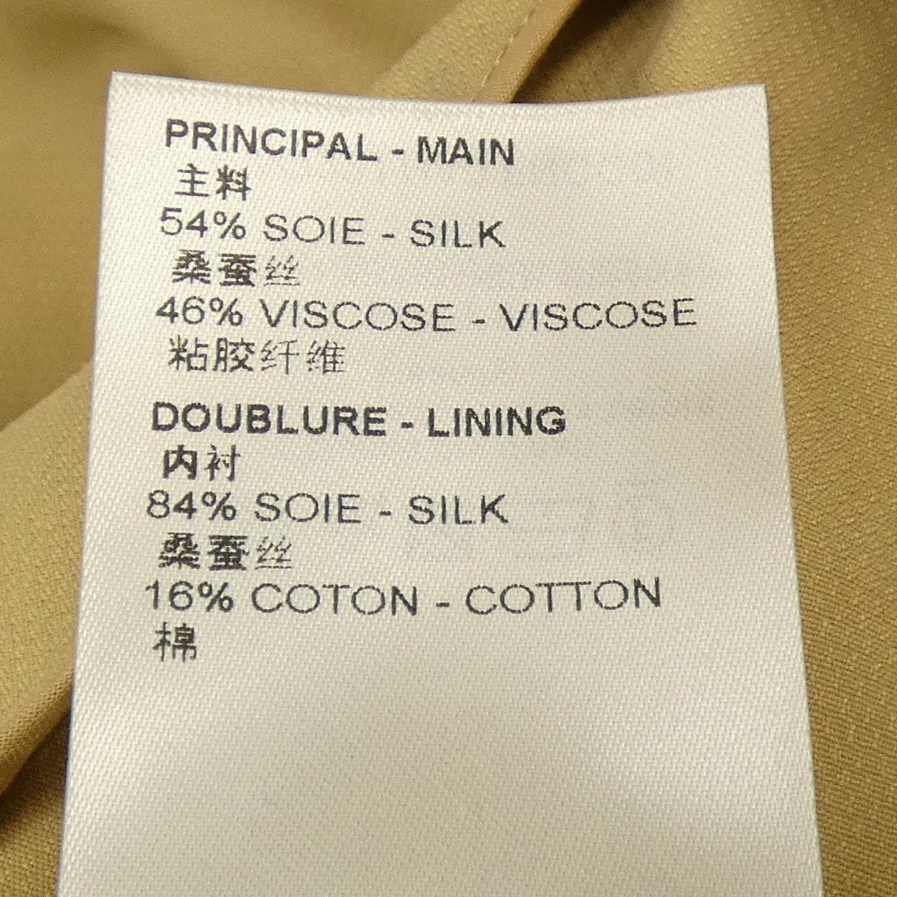 ルイヴィトン LOUIS VUITTON シルクブレンドトレンチコート FNCO01NA0 トレンチコート