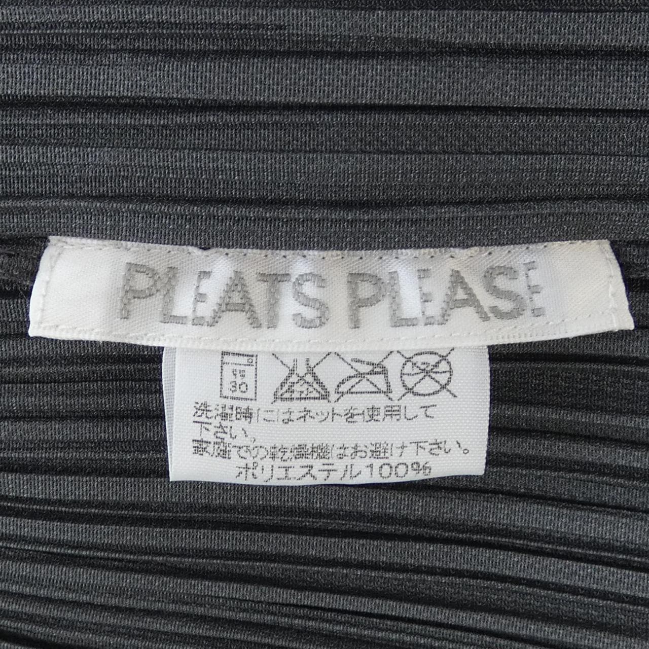 プリーツプリーズ PLEATS PLEASE ワンピース