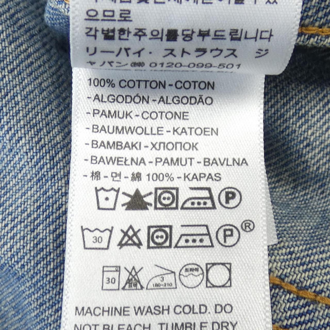 リーバイス LEVI'S デニムジャケット