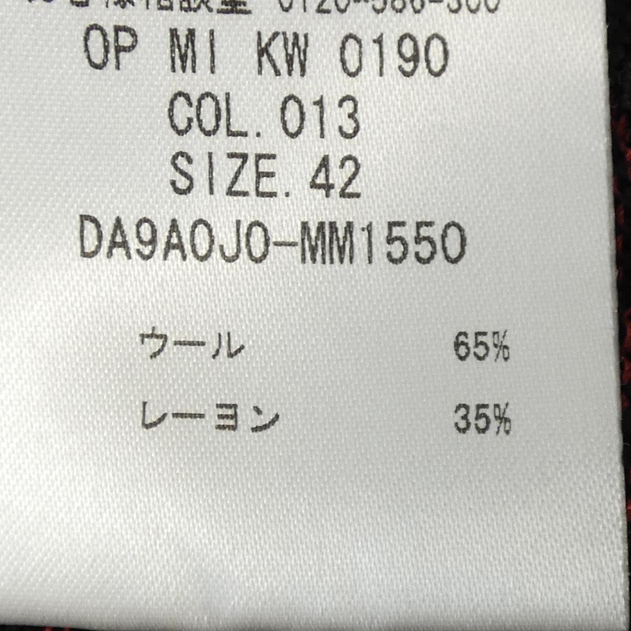 エムミッソーニ M MISSONI ニット