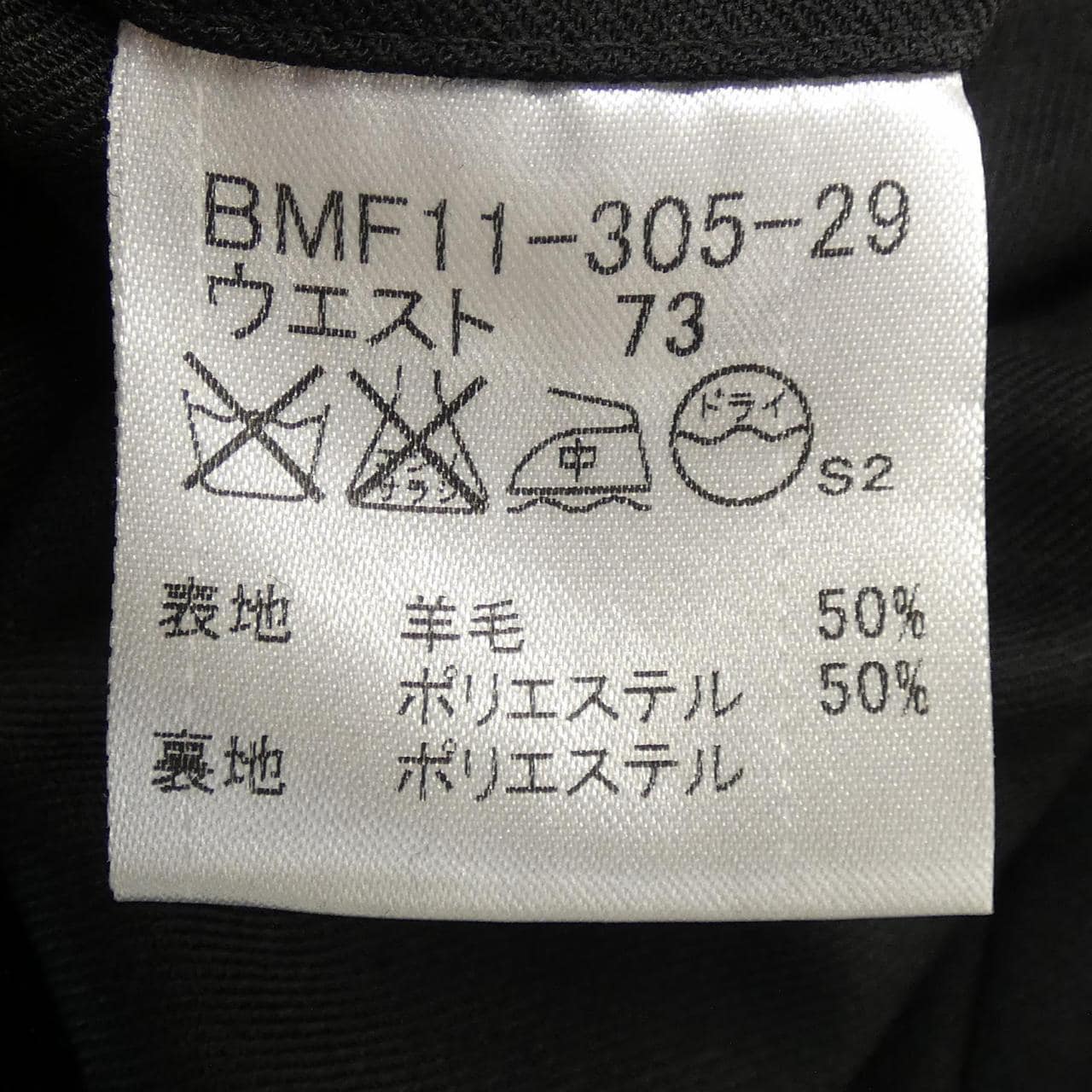 バーバリーブラックレーベル BURBERRY BLACK LABEL スーツ