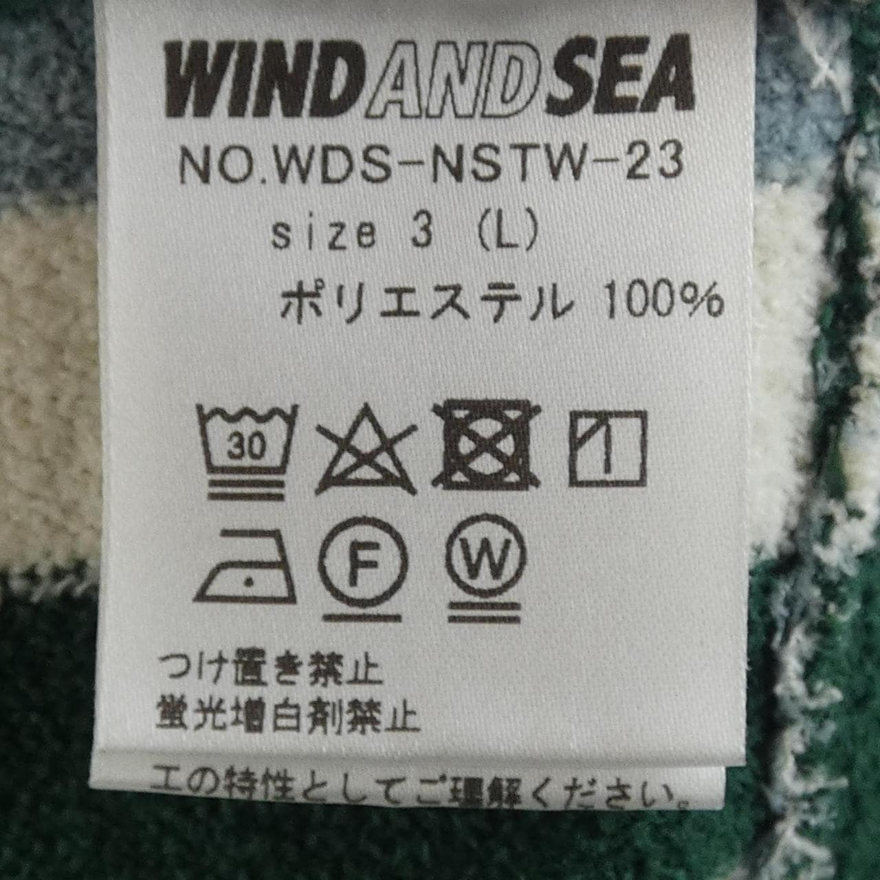 ウィンダンシー WINDANDSEA WDS-NSTW-23 nestwell ベスト