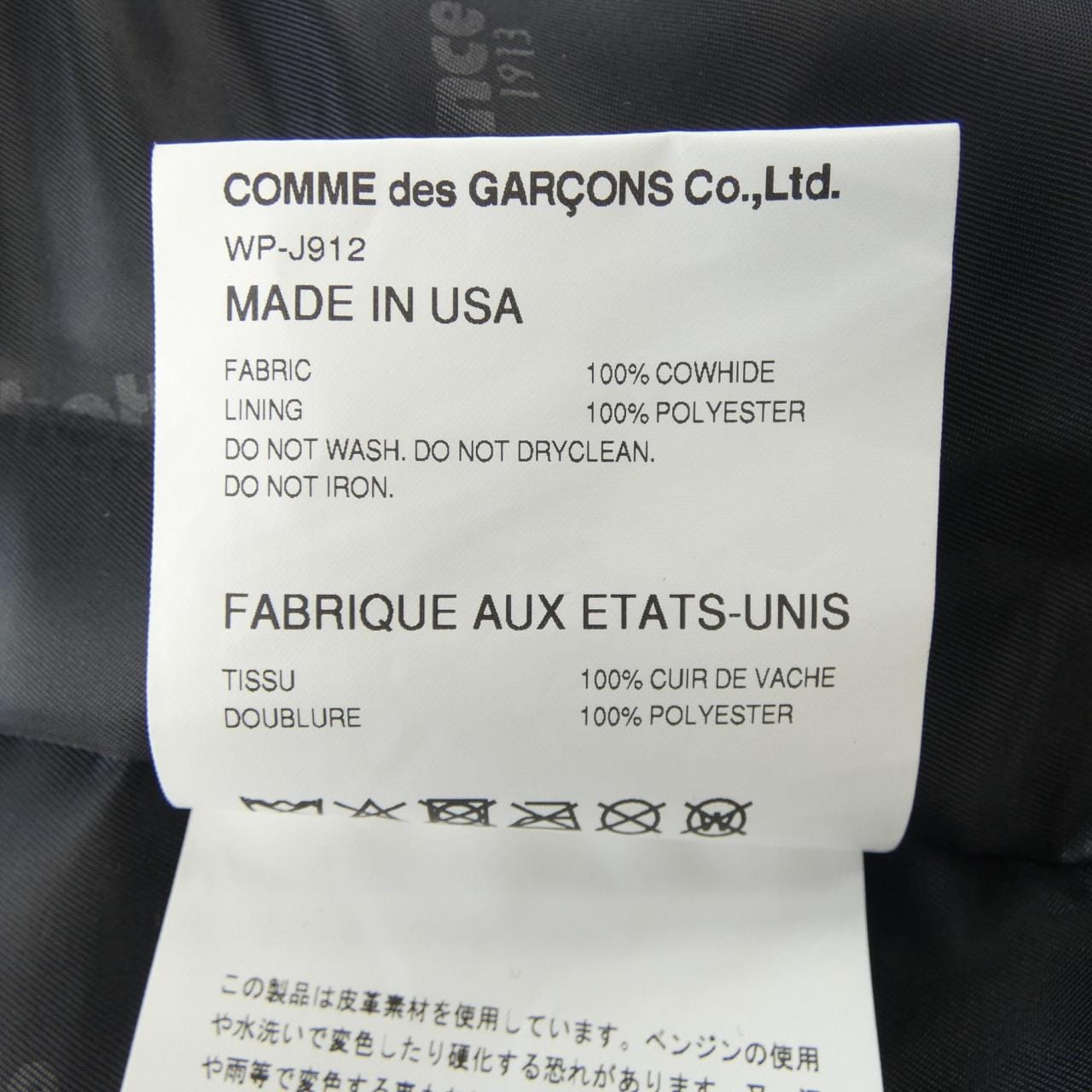 アイジュンヤワタナベ eye JUNYA WATANABE WP-J912 Schott レザージャケット